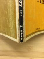 スタンダード　数学演習　Ⅰ・ⅡB　受験編