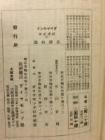 ダイヤモンド経済記事の基礎知識