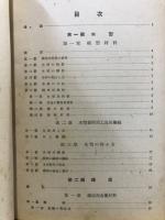 最新・機械工作法