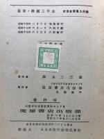 最新・機械工作法