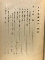 機械工場読本