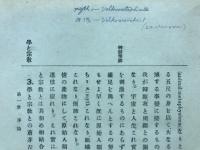 哲学史綱