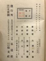 哲学史綱