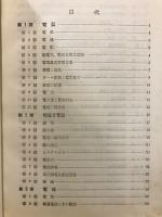 電氣工學一般