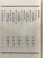 堀川 : 名古屋人をささえた川