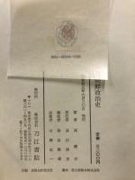 南朝鮮政治史
