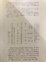 旧約聖書物語