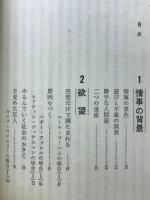 情事は氾濫する : 衝撃の実態報告