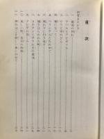 旧約聖書物語