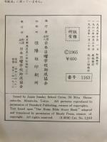 旧約聖書物語