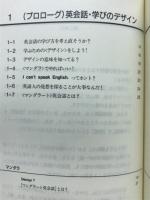 英会話のためのメモ学入門