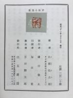 歌集地表