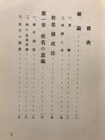 名相と人生