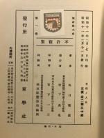 名相と人生