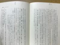 初めに神が　創世記の研究