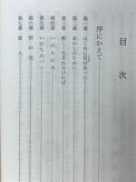 「ヨハネによる福音書」より学ぶ : いのちを求めて