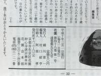 花園　1998年3月号