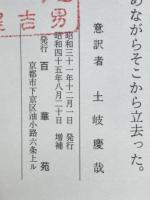 意譯佛説父母恩重経