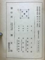 数理の奇談 : 世界叢話