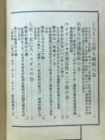 女性征服・夜の必勝法
