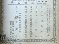 軟式野球　スポーツシリーズ10