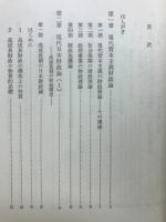 日本経済の財政理論