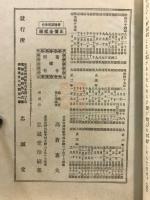 書翰講義
