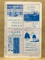 月刊近鉄