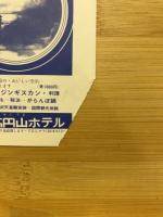月刊近鉄