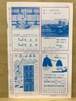 月刊近鉄