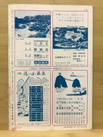 月刊近鉄