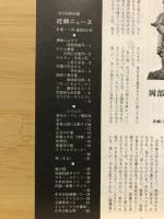 近鉄ニュース