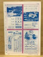 近鉄ニュース