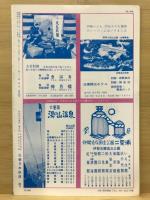 近鉄ニュース