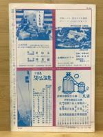 近鉄ニュース