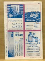近鉄ニュース