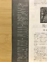 近鉄ニュース
