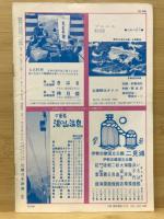 近鉄ニュース