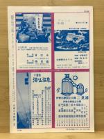 近鉄ニュース