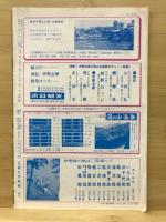 月刊近鉄
