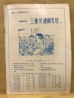 車窓
