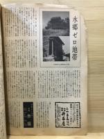 月刊近鉄