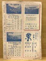 月刊近鉄