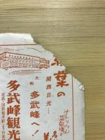月刊近鉄