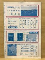 月刊近鉄
