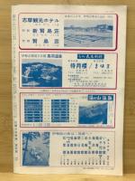 月刊近鉄