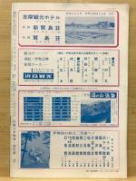 近鉄