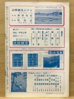 月刊近鉄