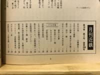 近鉄