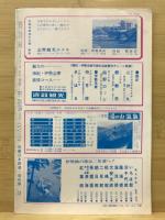 月刊近鉄